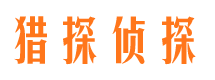 秀洲市私家侦探